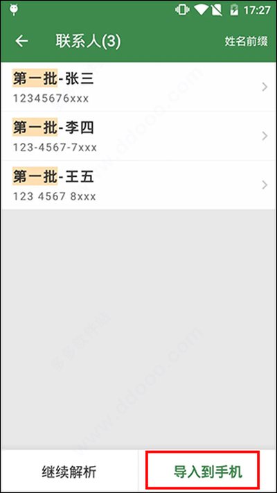 ͨѶ¼���ֹٷ�������v1.8.9_CN