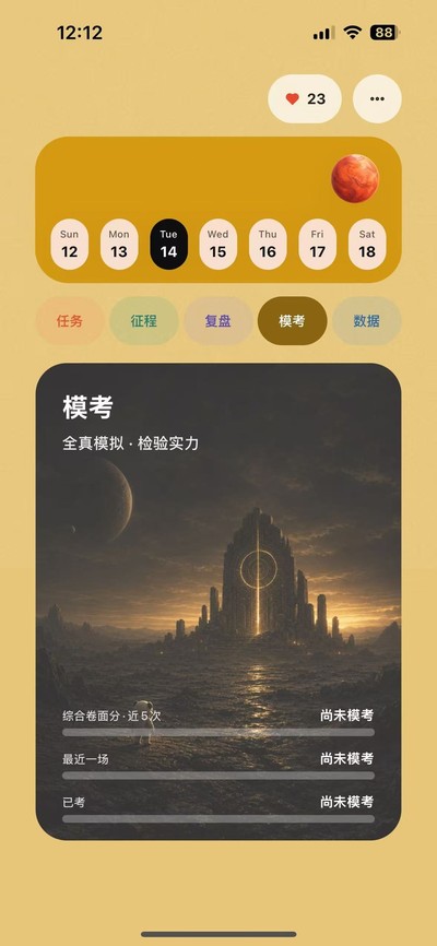 ����èapp�ٷ�������v1.4.0