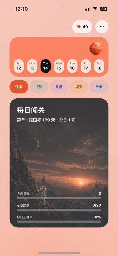 ����èapp�ٷ�������v1.4.0