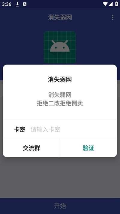 ��ʧ����appvxiaoshi