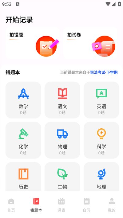 ������ҵ��app�ٷ�������v1.0.1