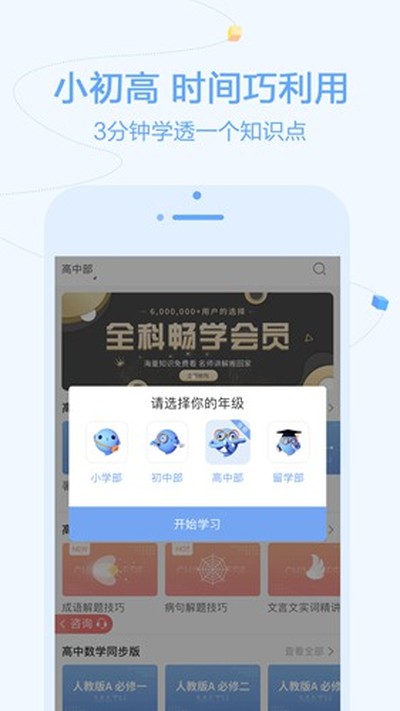 ����ѧ��׿��v2.0.16