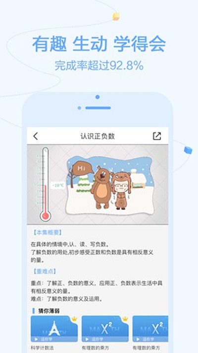 ����ѧ��׿��v2.0.16