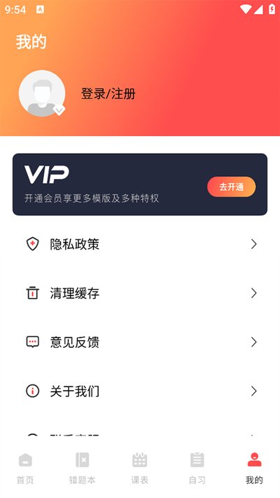 ������ҵ��app�ٷ�������v1.0.1