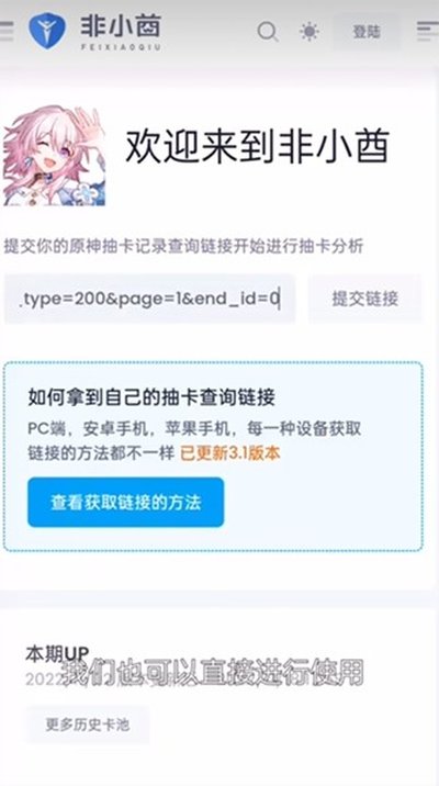 ԭ��鿨��¼�������߰�׿��v1.2.4
