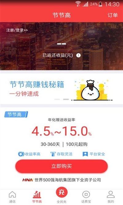 ����ͨ�Ű�׿������v5.9.50