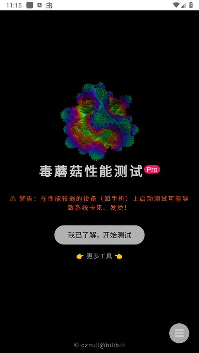 ��Ģ���ֻ�cpu���ܲ���volumeshader_bm���°�v1.0