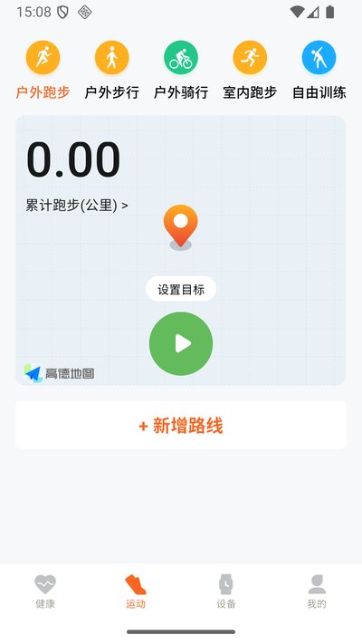 �����˶�����appv1.0.5