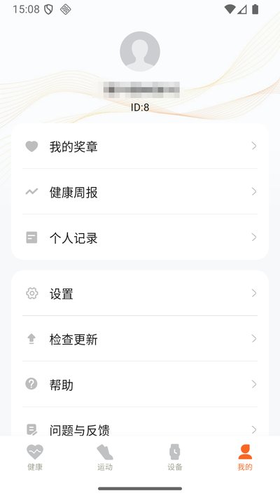 �����˶�����appv1.0.5