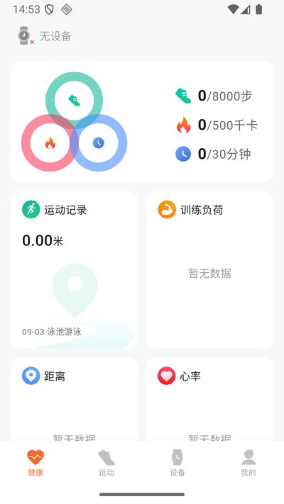 �����˶�����appv1.0.5