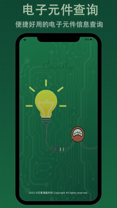 ���Ӽ�app�ٷ�����������v3.1.2
