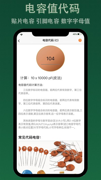 ���Ӽ�app�ٷ�����������v3.1.2