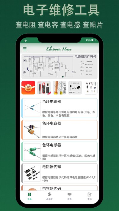 ���Ӽ�app�ٷ�����������v3.1.2