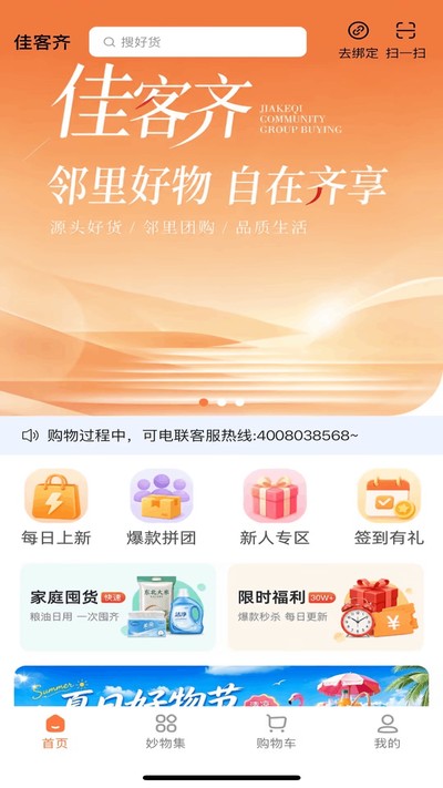 �ѿ���app�ٷ�������v1.7.31