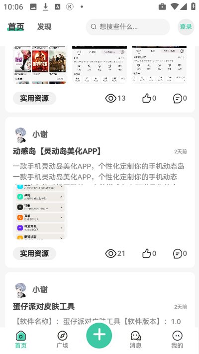 ����������׿��v2.3.2