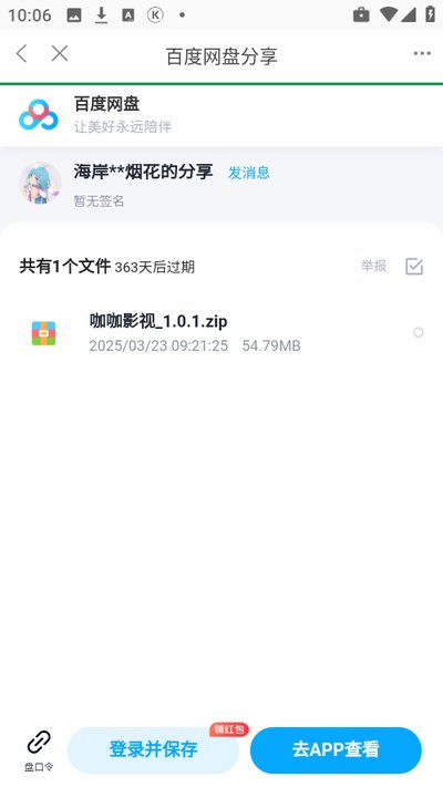 ����������׿��v2.3.2