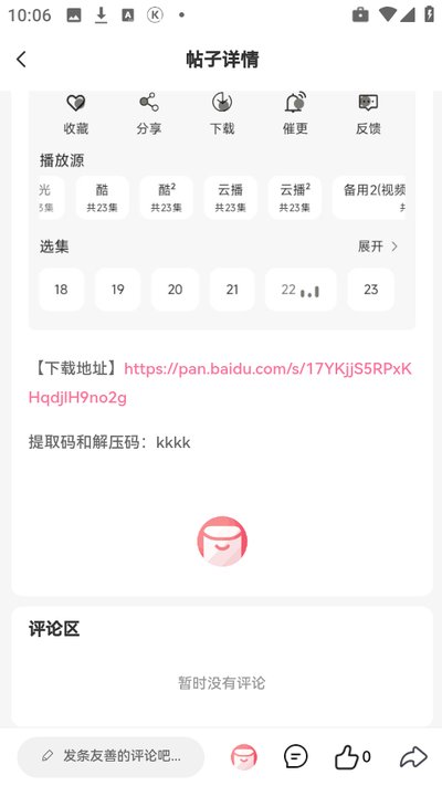 ����������׿��v2.3.2
