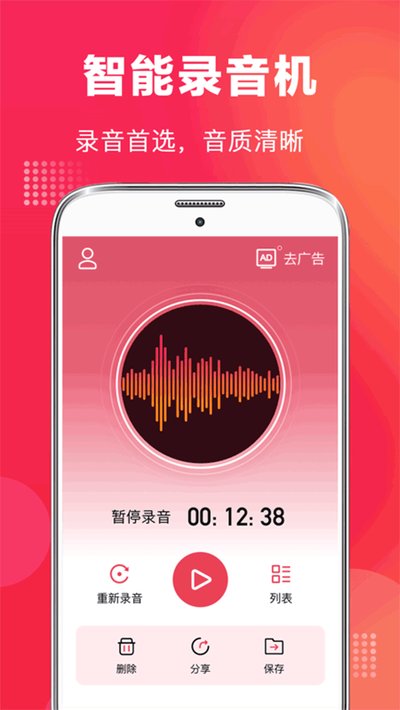 �绰¼��appv9.1.0818