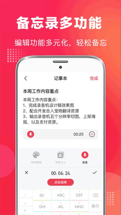 �绰¼��appv9.1.0818