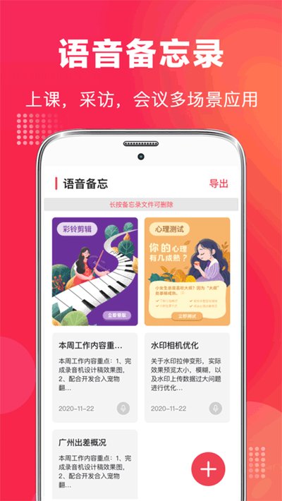 �绰¼��appv9.1.0818