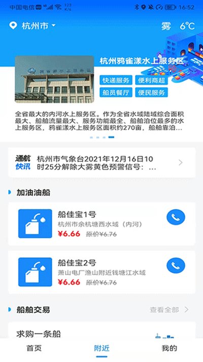 ���ѱ��鴬��׿��v3.4.3