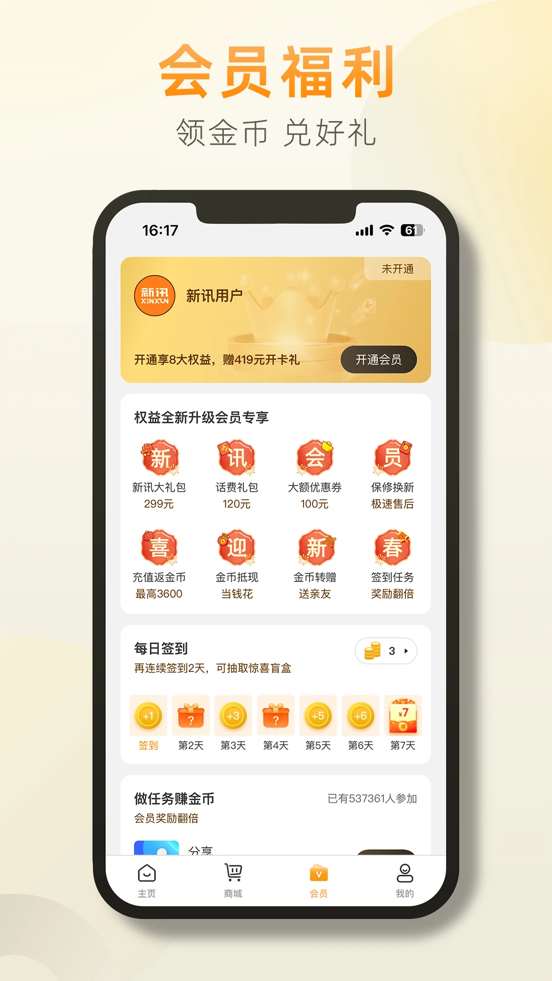 ��Ѷ����wifi����app����v1.7.9