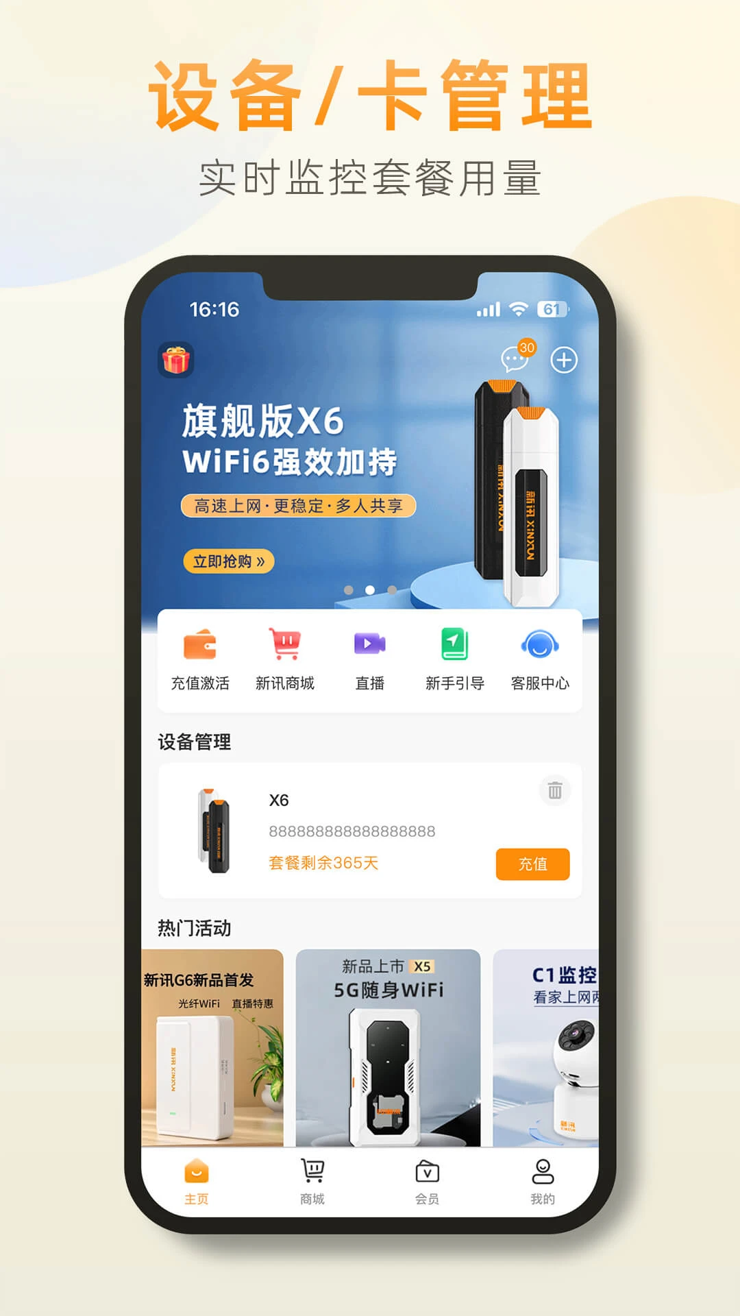 ��Ѷ����wifi����app����v1.7.9