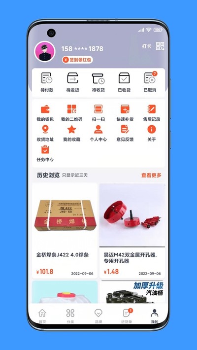 ����ͨ�ֻ���v3.3.0
