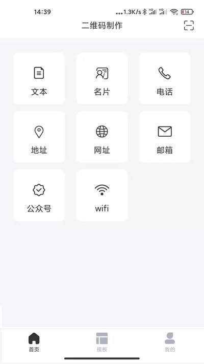 ��ά������app�ٷ���v1.0.7