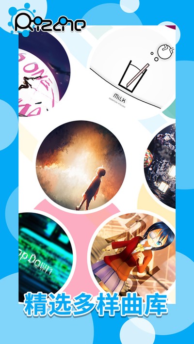 �ɶ��켣rizline��̨��v1.0.17
