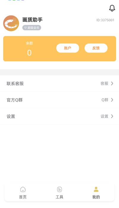 �������ʰ�׿��v3.1.0
