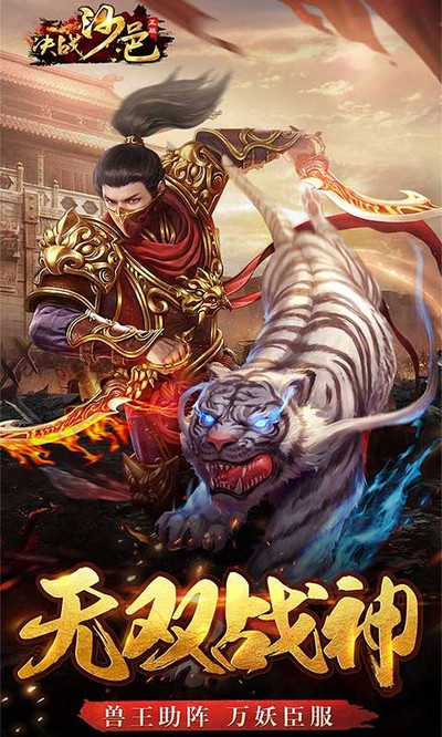 ��սɳ�����°�v1.0.1