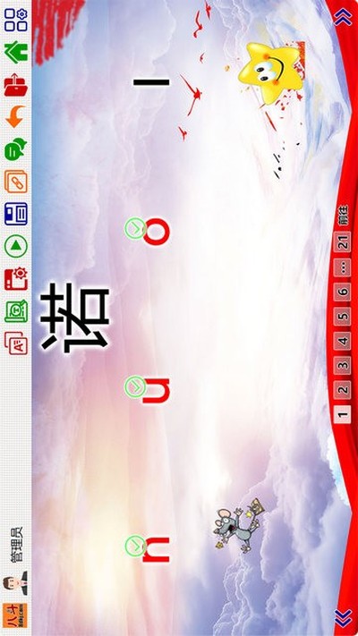 �˶��μ���׿��v1.0.33