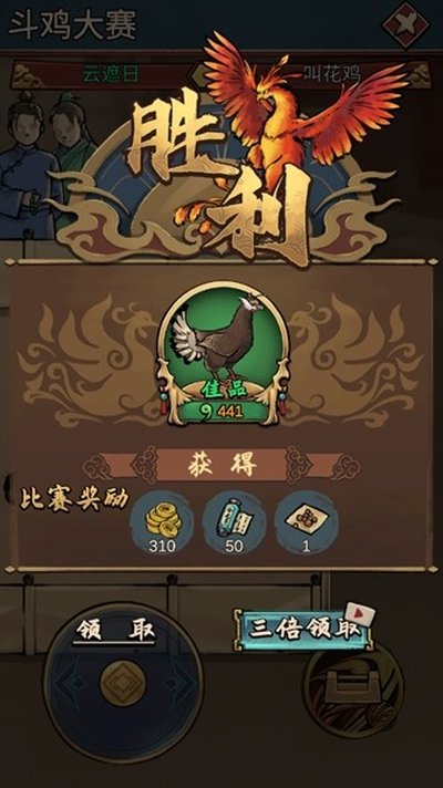 ��񶷼�����׿��v2.0.1