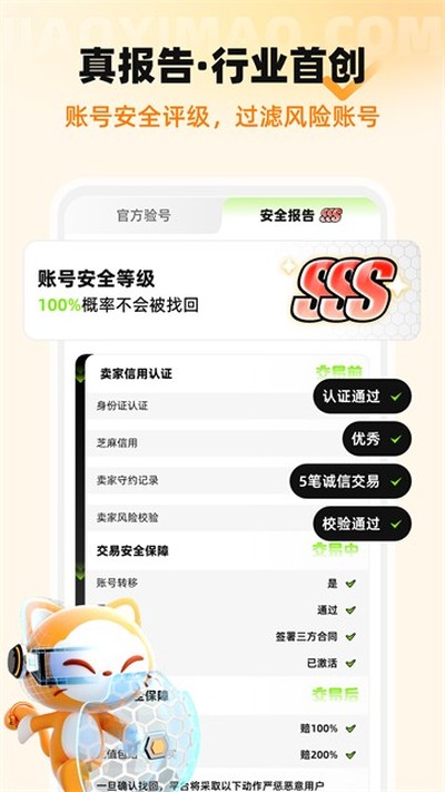 ����è�ٷ���v9.41.1
