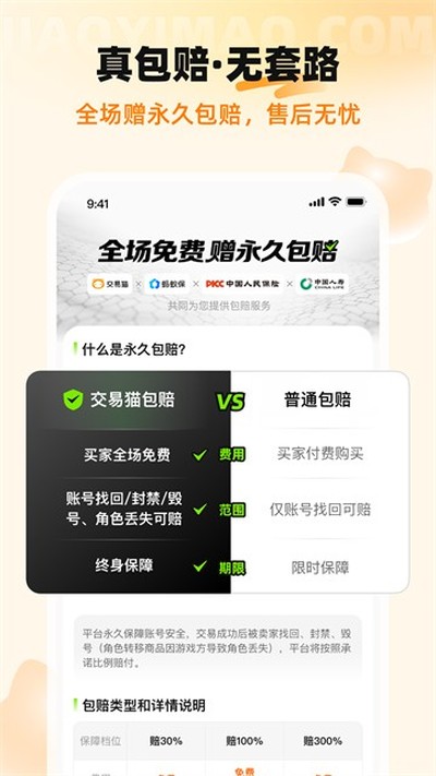 ����è�ٷ���v9.41.1