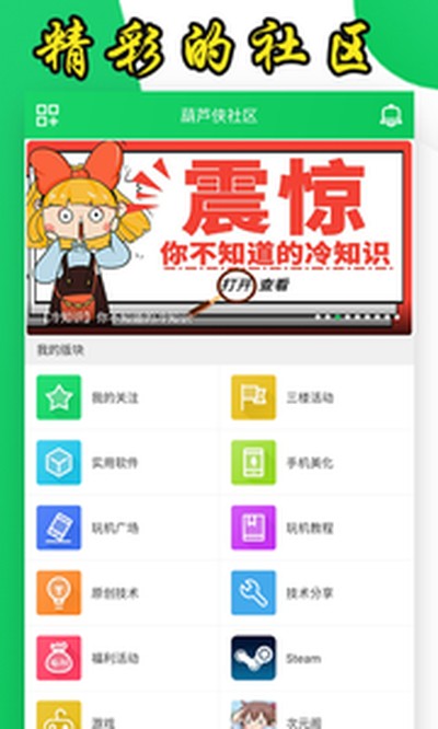 ��«���ֻ�������v4.3.0.5