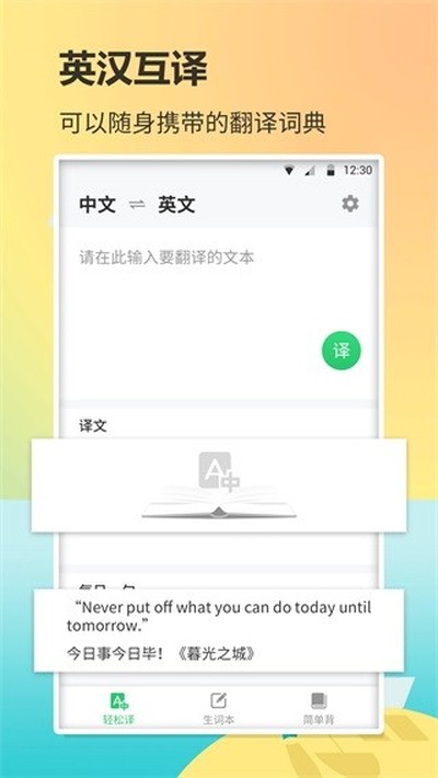 Ӣ�ﵥ���ټǰ�׿��v2.070