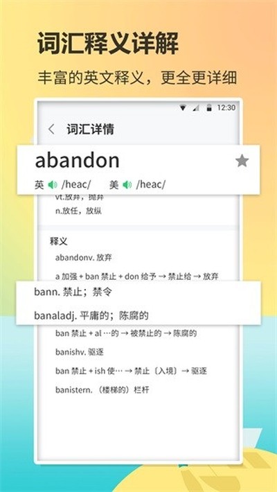Ӣ�ﵥ���ټǰ�׿��v2.070