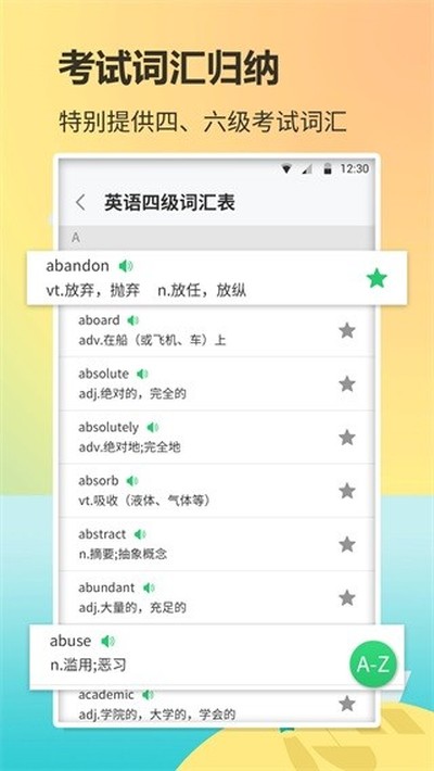 Ӣ�ﵥ���ټǰ�׿��v2.070