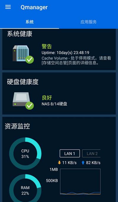 Qmanager����ͨ��׿��v2.25.0.0708