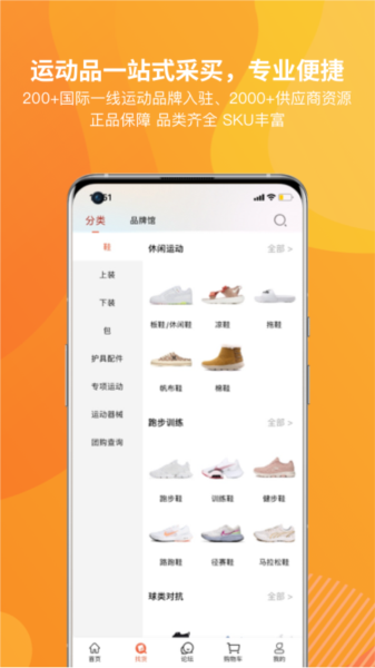 �����˶��Ź�ƽ̨��׿��v10.9.0