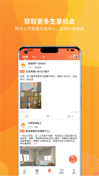 �����˶��Ź�ƽ̨��׿��v10.9.0