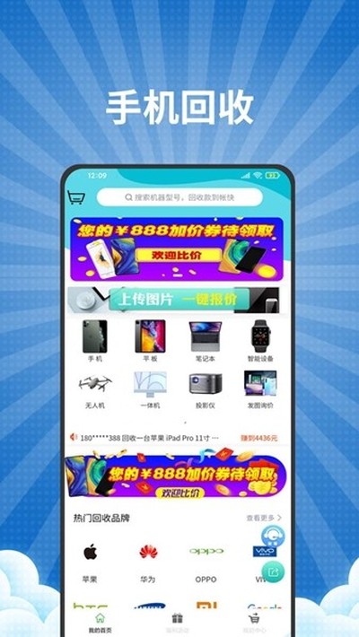 �������հ�׿��v3.4.3