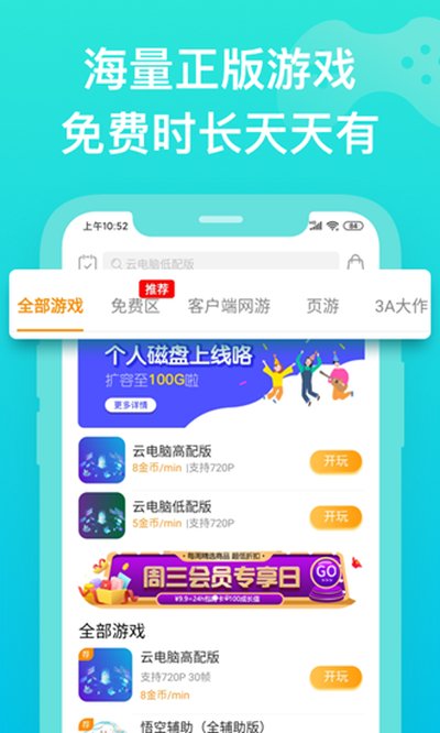 ��������Ƶ��԰�׿��v4.3.7.8