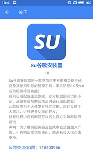 Su�ȸ谲װ������v8.6.3
