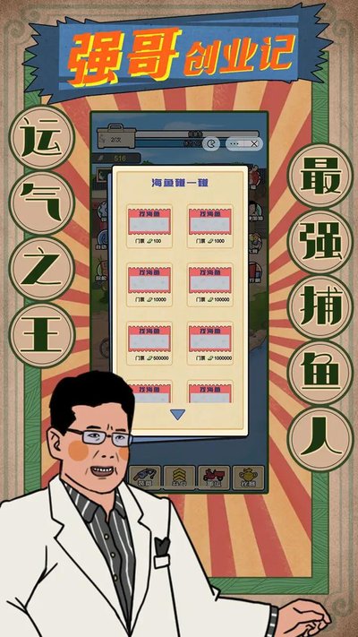 ����ǿ�紴ҵ��С��Ϸ�ٷ�������v1.0