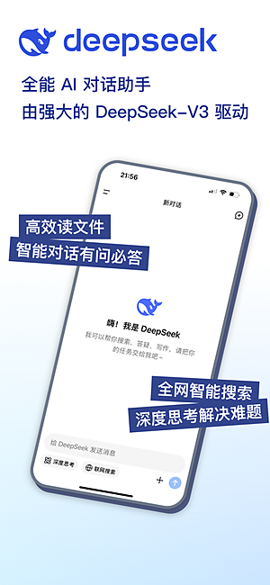 DeepSeek2026��������v1.4.3