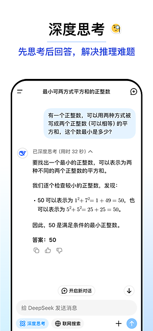 DeepSeek2026��������v1.4.3