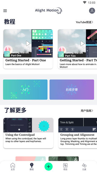 alightmotion�����޲�������v5.0.279 ��׿��